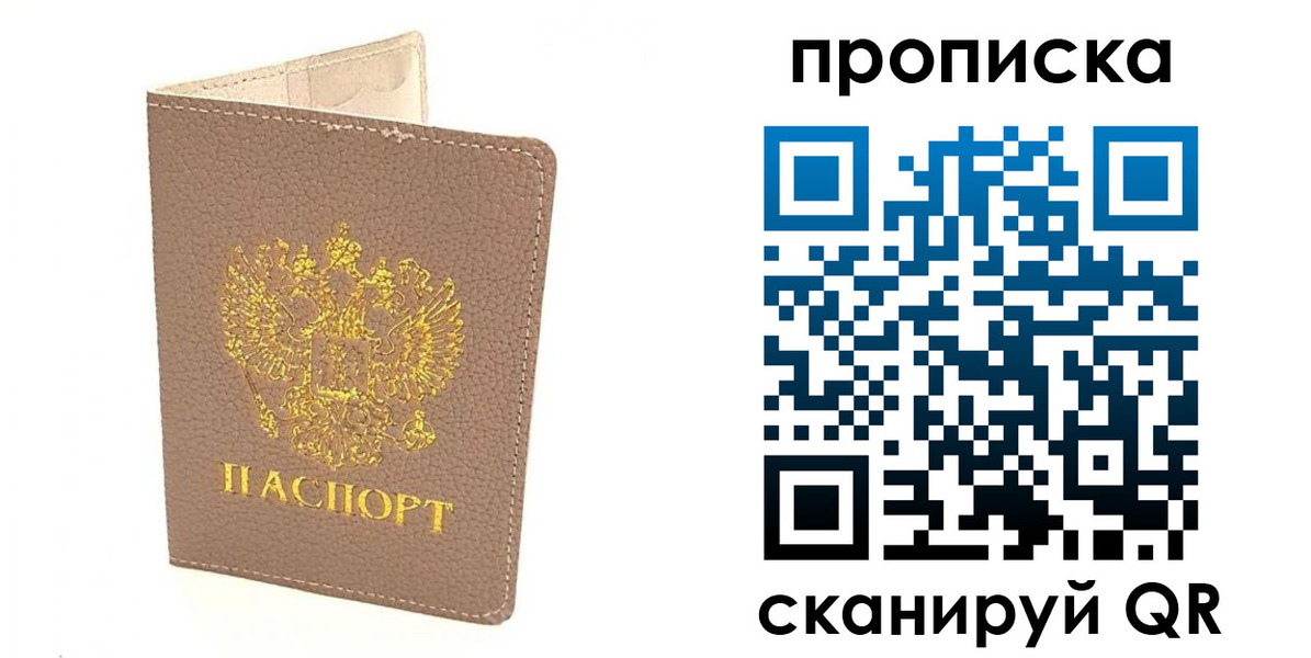 найти адрес прописки в Находке