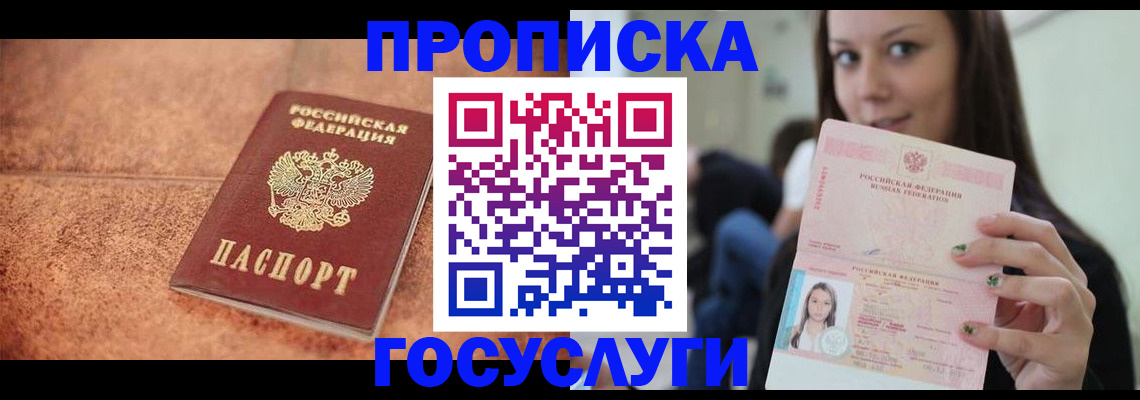 пропишу в квартире в Находке