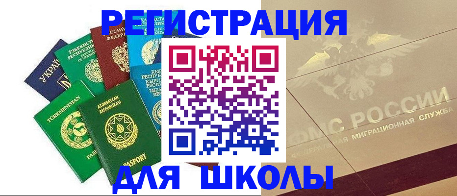 прописка штамп в Находке