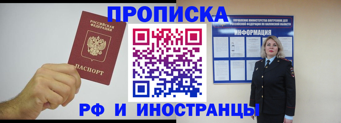 регистрация в Находке