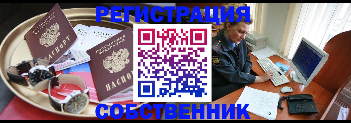 временная регистрация поиск в Находке