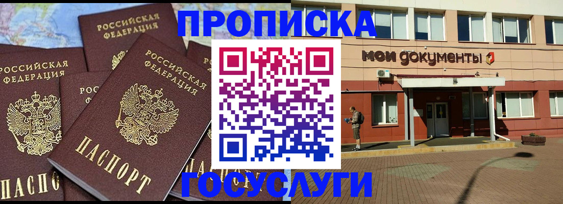 временная регистрация в квартире в Находке