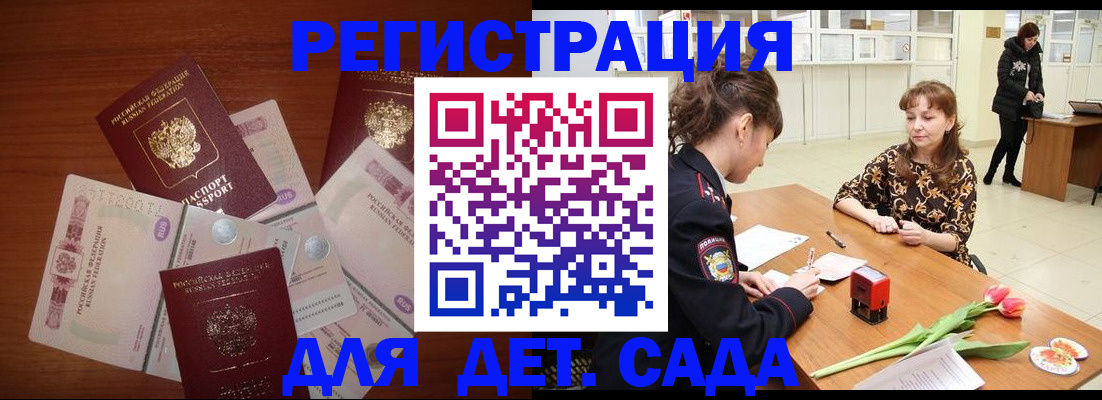 временная регистрация госуслуги в Находке