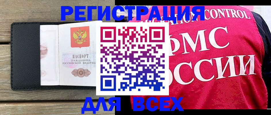 прописка регистрация в Находке