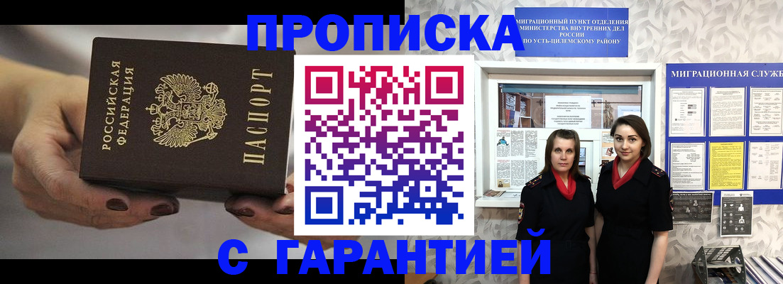 временная регистрация купить в Находке